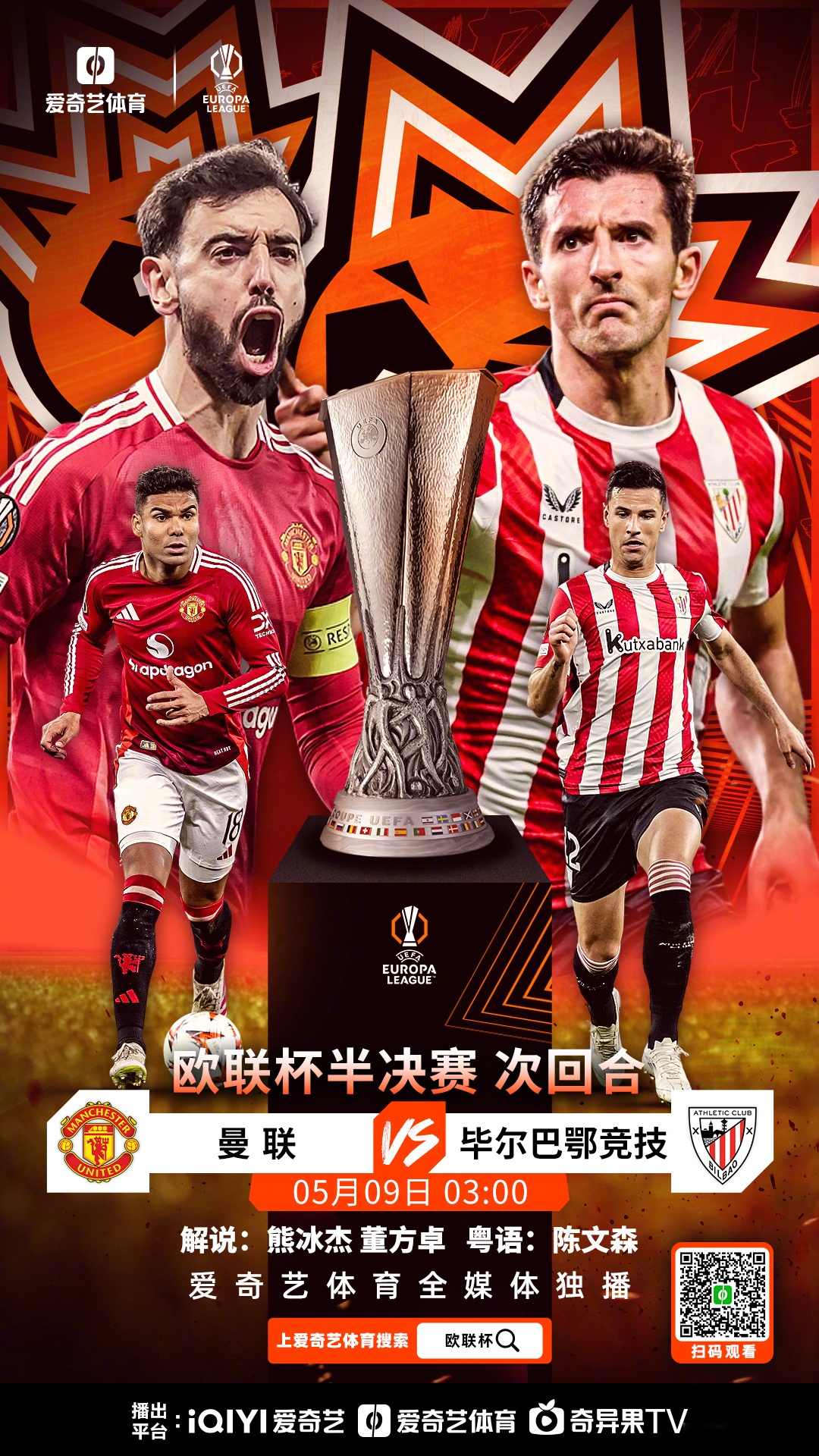 今晨突围战来临，巴黎圣日耳曼围绕欧超杯遗憾出局，质疑声仍在，团队化学反应显著(欧超杯常规时间踢平直接点球大战)