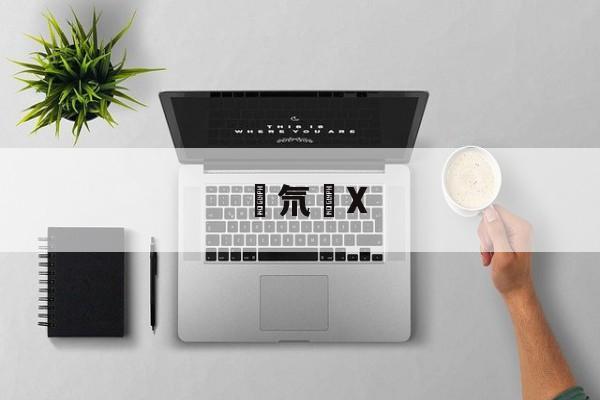 开云-嚴氘黣X(严顺开演员个人资料)